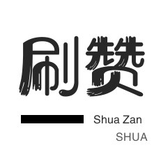 影视会员-优惠券-哔哩刷粉-微信视频号点赞